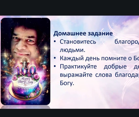 Russia Siberia 100th Anniversary Lesson Online Session 12